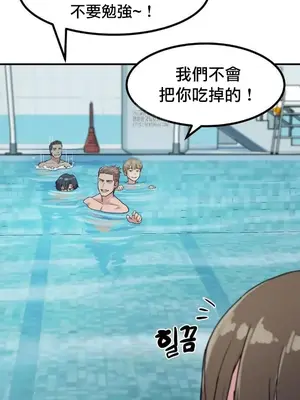 我在深夜節目上high翻了 1-8話[完結]_003007