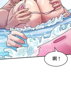 我在深夜節目上high翻了 1-8話[完結]_003014