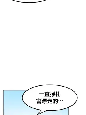 我在深夜節目上high翻了 1-8話[完結]_003015