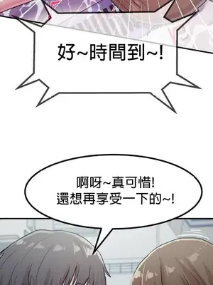 我在深夜節目上high翻了 1-8話[完結]_004004