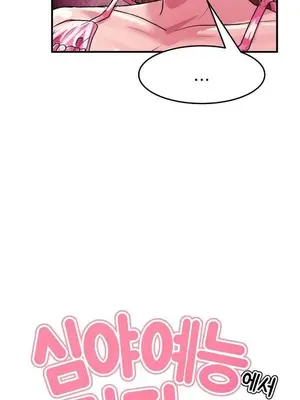 我在深夜節目上high翻了 1-8話[完結]_004005