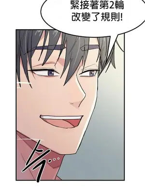 我在深夜節目上high翻了 1-8話[完結]_004006