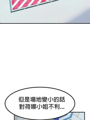 我在深夜節目上high翻了 1-8話[完結]_004007