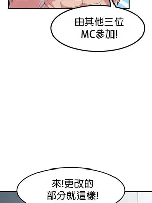 我在深夜節目上high翻了 1-8話[完結]_004008