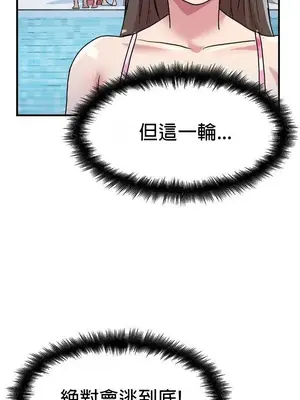 我在深夜節目上high翻了 1-8話[完結]_004009