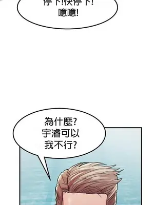 我在深夜節目上high翻了 1-8話[完結]_004013