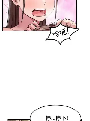 我在深夜節目上high翻了 1-8話[完結]_004014