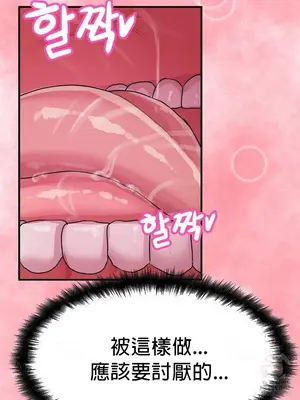 我在深夜節目上high翻了 1-8話[完結]_004019