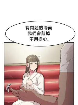 我在深夜節目上high翻了 1-8話[完結]_005009