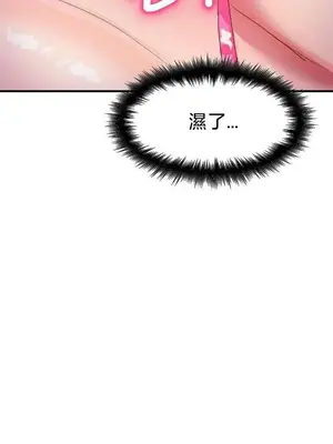 我在深夜節目上high翻了 1-8話[完結]_005012