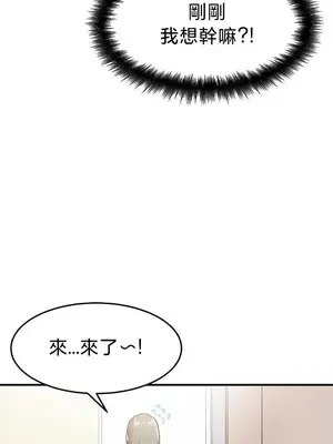 我在深夜節目上high翻了 1-8話[完結]_005014