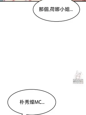 我在深夜節目上high翻了 1-8話[完結]_005016