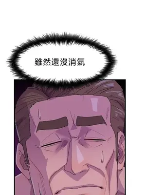 我在深夜節目上high翻了 1-8話[完結]_005017