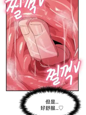 我在深夜節目上high翻了 1-8話[完結]_005024