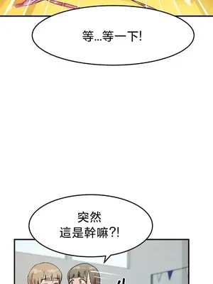 我在深夜節目上high翻了 1-8話[完結]_005028