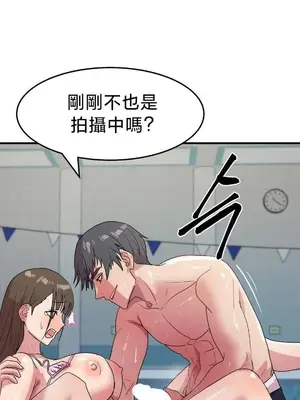 我在深夜節目上high翻了 1-8話[完結]_005032