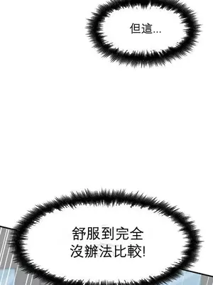 我在深夜節目上high翻了 1-8話[完結]_006005