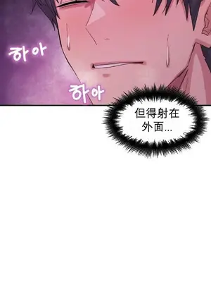 我在深夜節目上high翻了 1-8話[完結]_006008