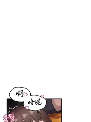 我在深夜節目上high翻了 1-8話[完結]_006011