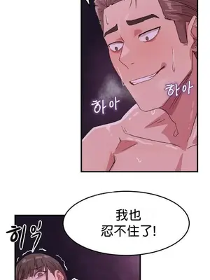 我在深夜節目上high翻了 1-8話[完結]_006016