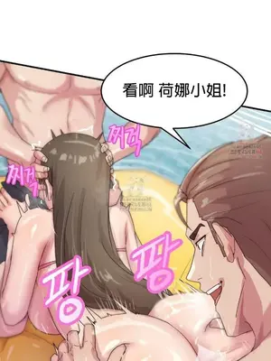 我在深夜節目上high翻了 1-8話[完結]_007002