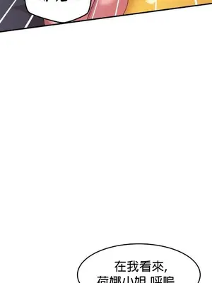 我在深夜節目上high翻了 1-8話[完結]_007003