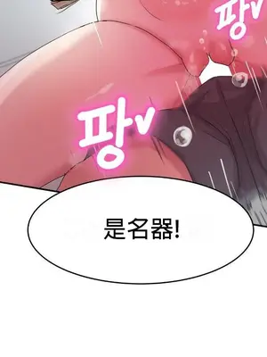 我在深夜節目上high翻了 1-8話[完結]_007004