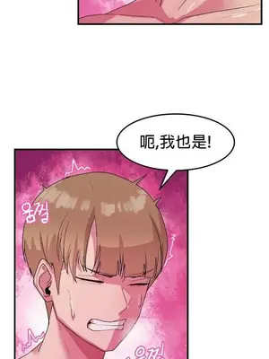 我在深夜節目上high翻了 1-8話[完結]_007006