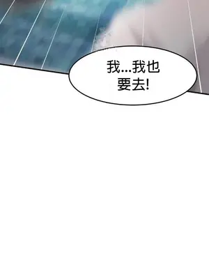 我在深夜節目上high翻了 1-8話[完結]_007015