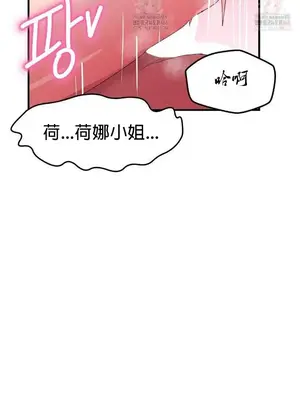 我在深夜節目上high翻了 1-8話[完結]_007020