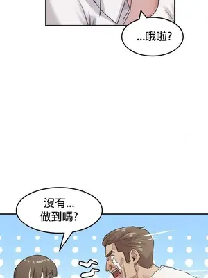 我在深夜節目上high翻了 1-8話[完結]_007026