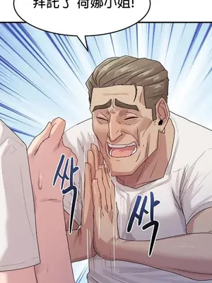 我在深夜節目上high翻了 1-8話[完結]_007027