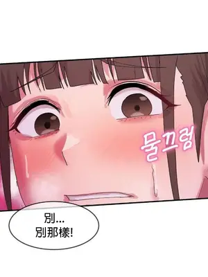 我在深夜節目上high翻了 1-8話[完結]_007028