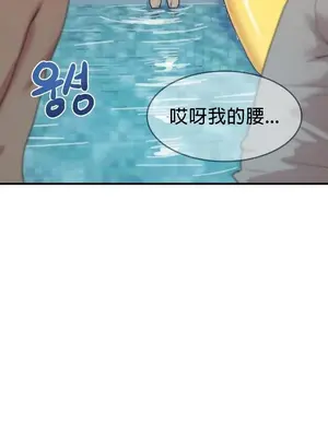 我在深夜節目上high翻了 1-8話[完結]_008001