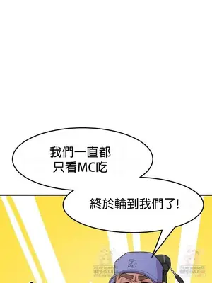 我在深夜節目上high翻了 1-8話[完結]_008002