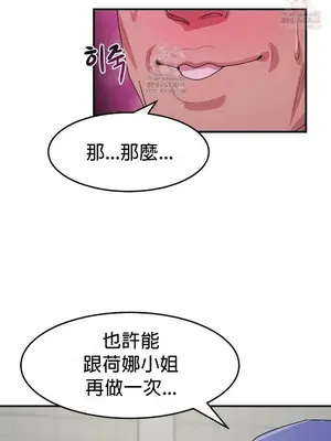 我在深夜節目上high翻了 1-8話[完結]_008003