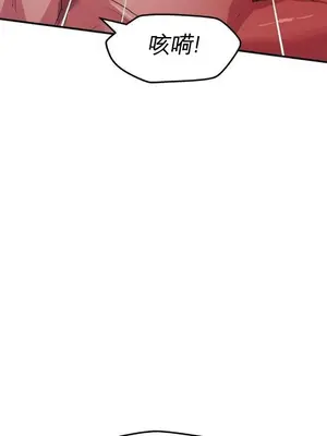 我在深夜節目上high翻了 1-8話[完結]_008012