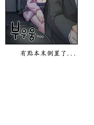 我在深夜節目上high翻了 1-8話[完結]_008024