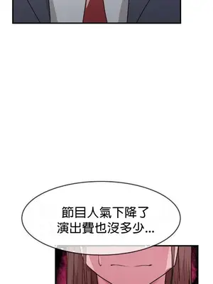 我在深夜節目上high翻了 1-8話[完結]_008028