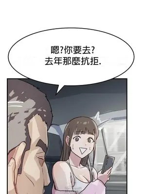 我在深夜節目上high翻了 1-8話[完結]_008029