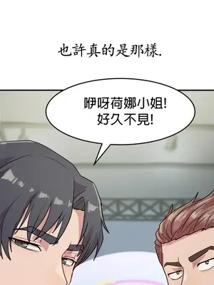 我在深夜節目上high翻了 1-8話[完結]_008038