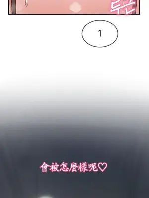 我在深夜節目上high翻了 1-8話[完結]_008040