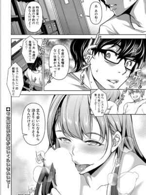 [天乃一水] 寝取らせ男と優しい嘘_221