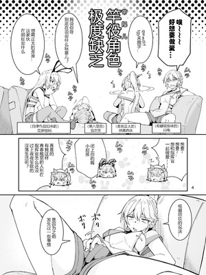 [ゼンシュウボウギョ (ミナミ・シン)] エルモ号の竿役が足りないのでチ○チ○を生やされ共有財産にされたセクスタンスの話 (ドールズフロントライン) [圣辇航空汉化] [DL版]_03_kqye