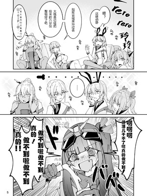 [ゼンシュウボウギョ (ミナミ・シン)] エルモ号の竿役が足りないのでチ○チ○を生やされ共有財産にされたセクスタンスの話 (ドールズフロントライン) [圣辇航空汉化] [DL版]_04_vmof