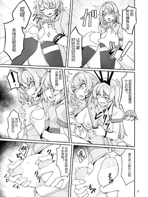 [ゼンシュウボウギョ (ミナミ・シン)] エルモ号の竿役が足りないのでチ○チ○を生やされ共有財産にされたセクスタンスの話 (ドールズフロントライン) [圣辇航空汉化] [DL版]_06_nnog