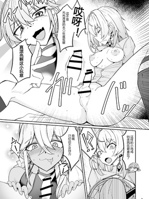 [ゼンシュウボウギョ (ミナミ・シン)] エルモ号の竿役が足りないのでチ○チ○を生やされ共有財産にされたセクスタンスの話 (ドールズフロントライン) [圣辇航空汉化] [DL版]_08_cytb