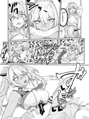 [ゼンシュウボウギョ (ミナミ・シン)] エルモ号の竿役が足りないのでチ○チ○を生やされ共有財産にされたセクスタンスの話 (ドールズフロントライン) [圣辇航空汉化] [DL版]_12_xrty