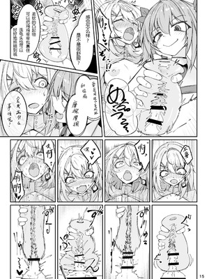 [ゼンシュウボウギョ (ミナミ・シン)] エルモ号の竿役が足りないのでチ○チ○を生やされ共有財産にされたセクスタンスの話 (ドールズフロントライン) [圣辇航空汉化] [DL版]_14_ojck