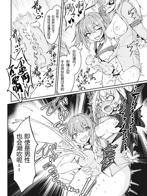 [ゼンシュウボウギョ (ミナミ・シン)] エルモ号の竿役が足りないのでチ○チ○を生やされ共有財産にされたセクスタンスの話 (ドールズフロントライン) [圣辇航空汉化] [DL版]_15_wfok